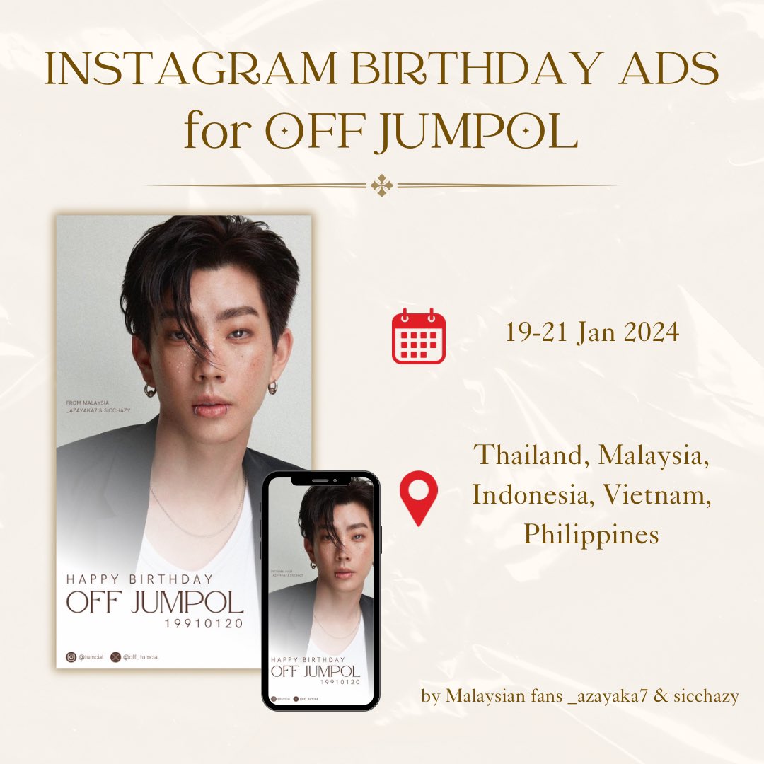 ออฟจุมพล