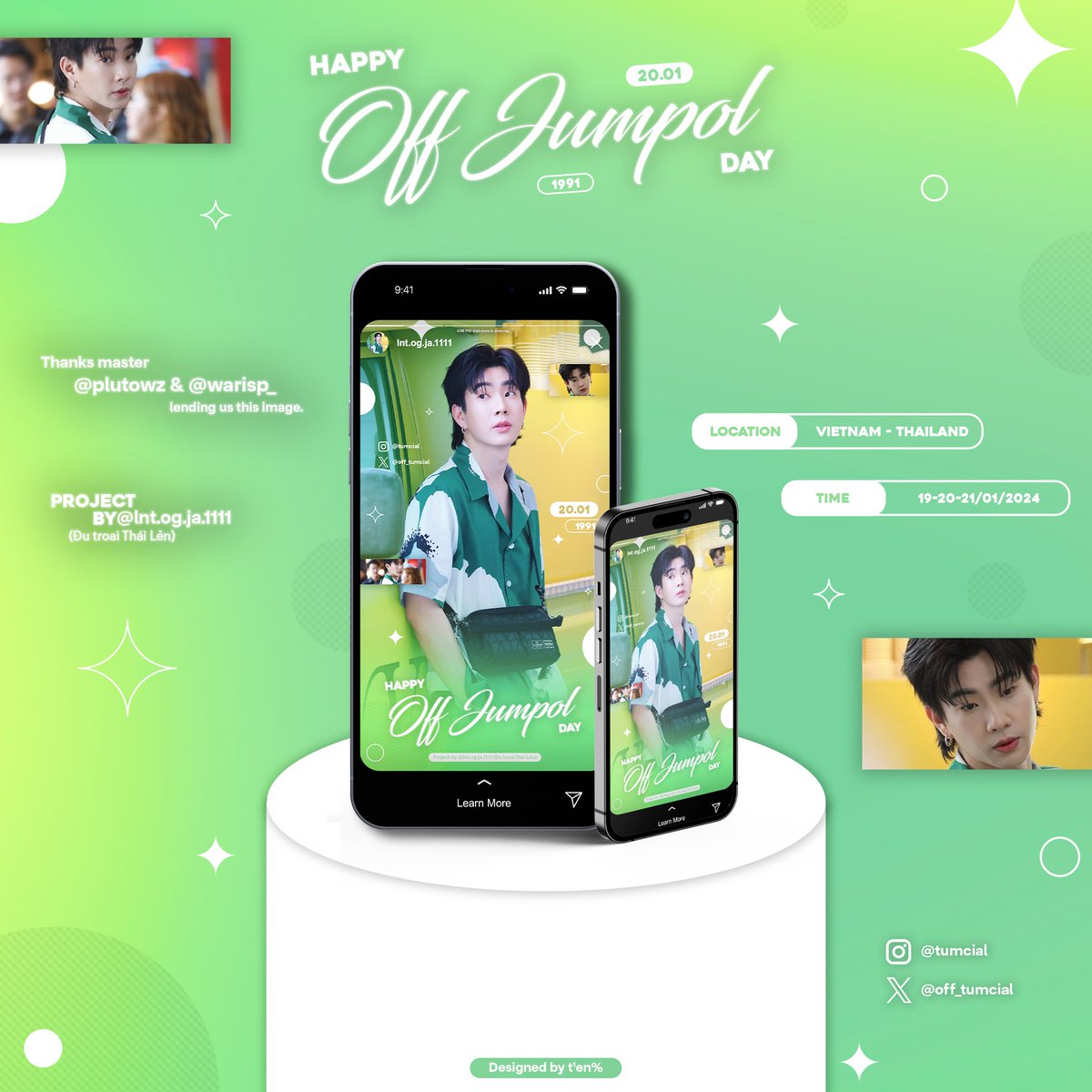 ออฟจุมพล