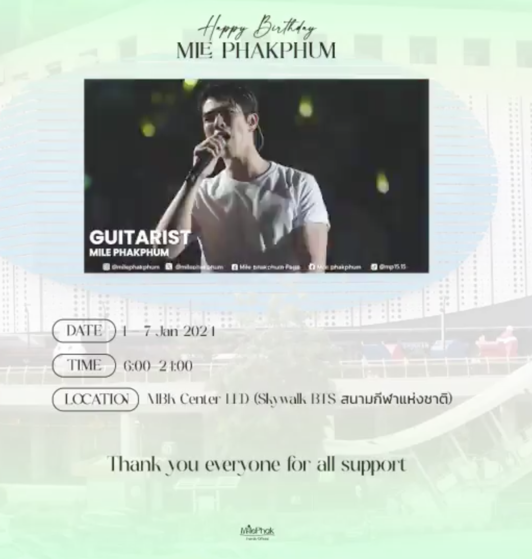 มายภาคภูมิ 