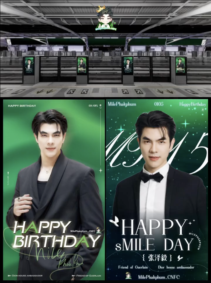 มายภาคภูมิ 