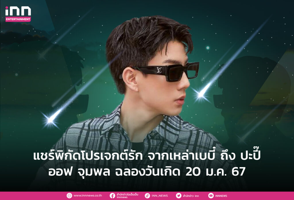 HappyBestDayTumcial2024