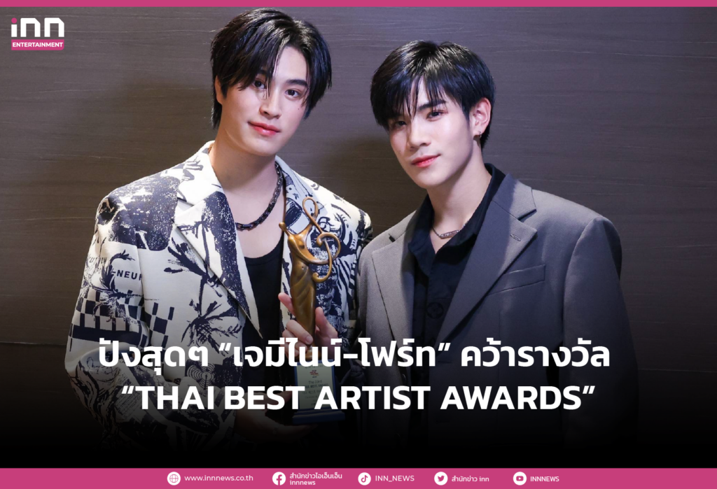 เจมมีไนน์ โฟร์ท