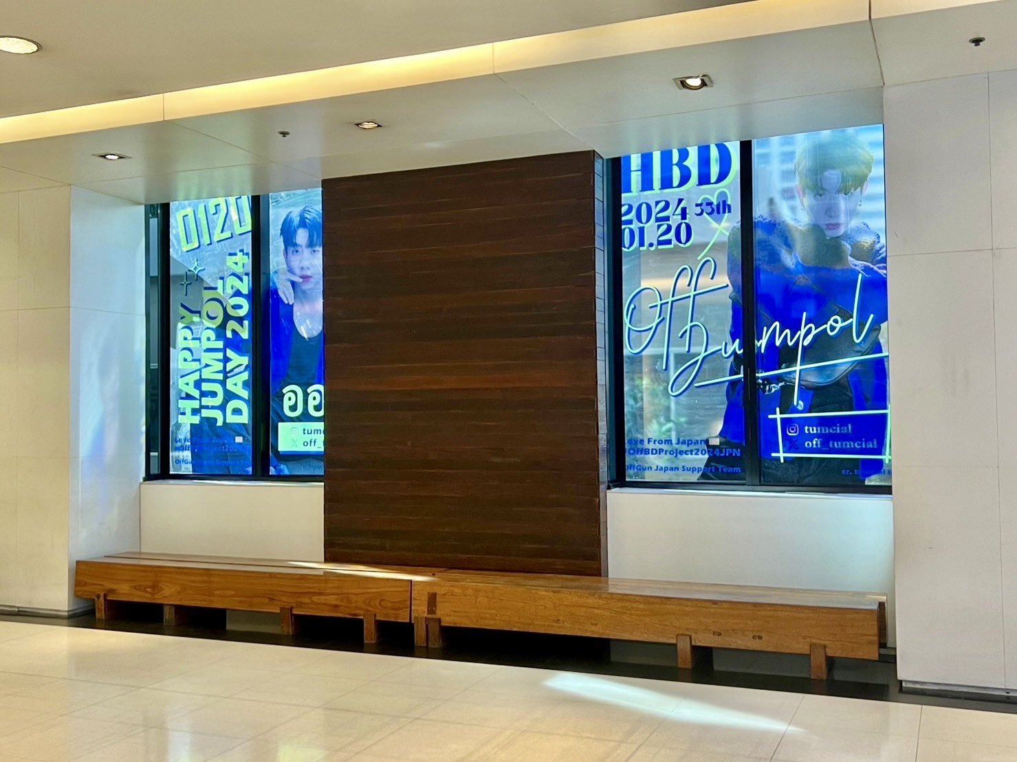 ออฟ จุมพล