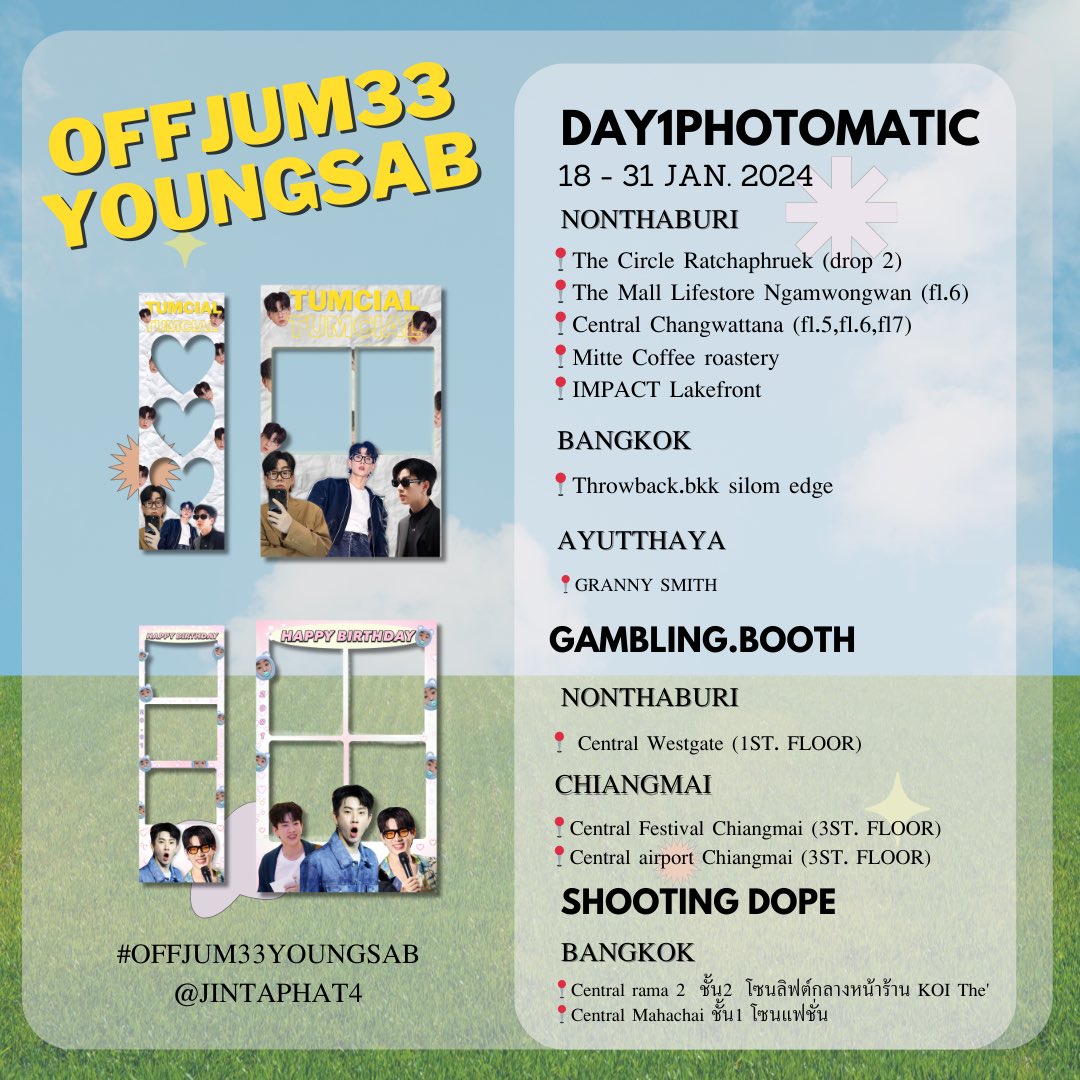 ออฟ จุมพล