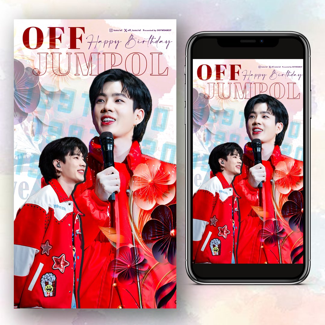 ออฟ จุมพล