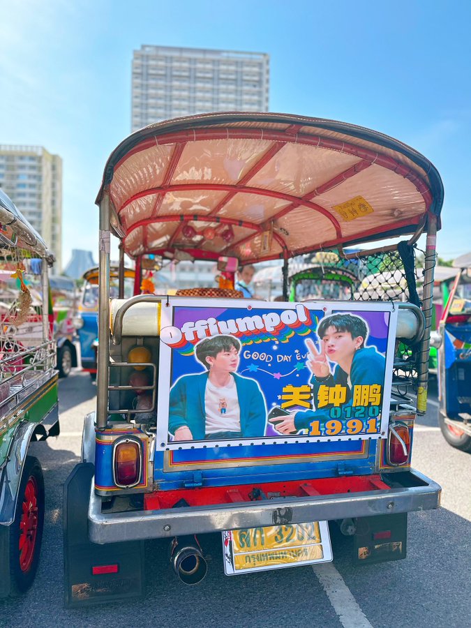 ออฟ จุมพล