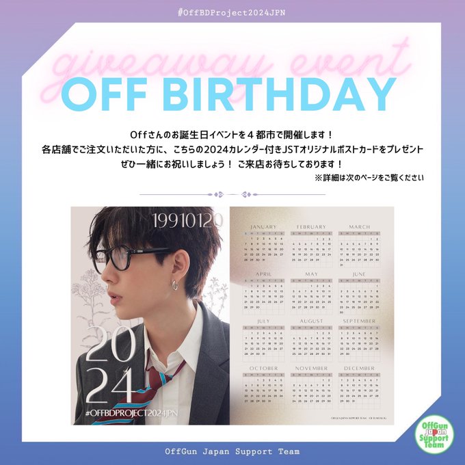 ออฟ จุมพล