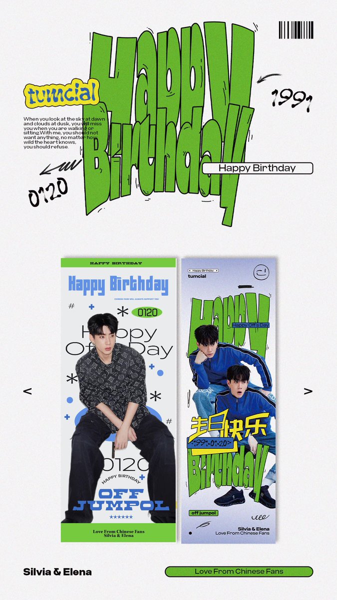 ออฟ จุมพล