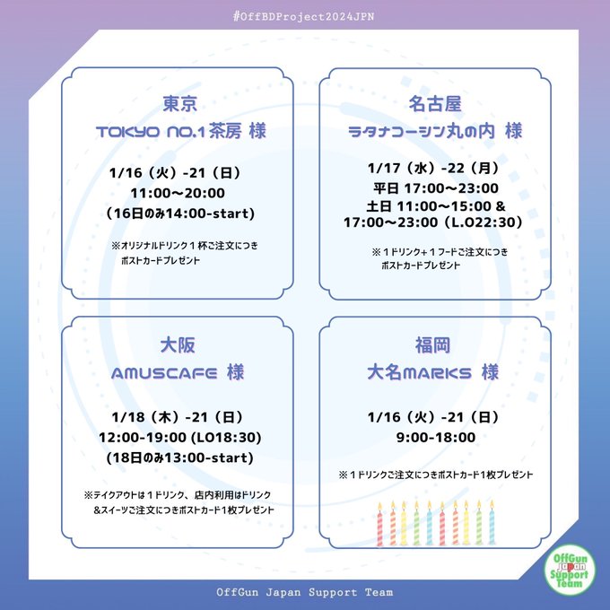 ออฟ จุมพล