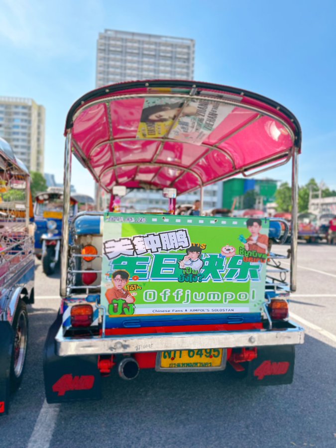 Tuk Tuk ×10