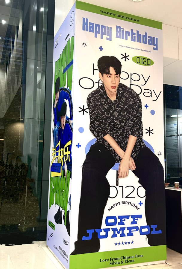 ออฟ จุมพล