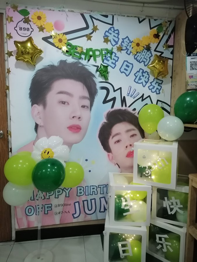 ออฟ จุมพล