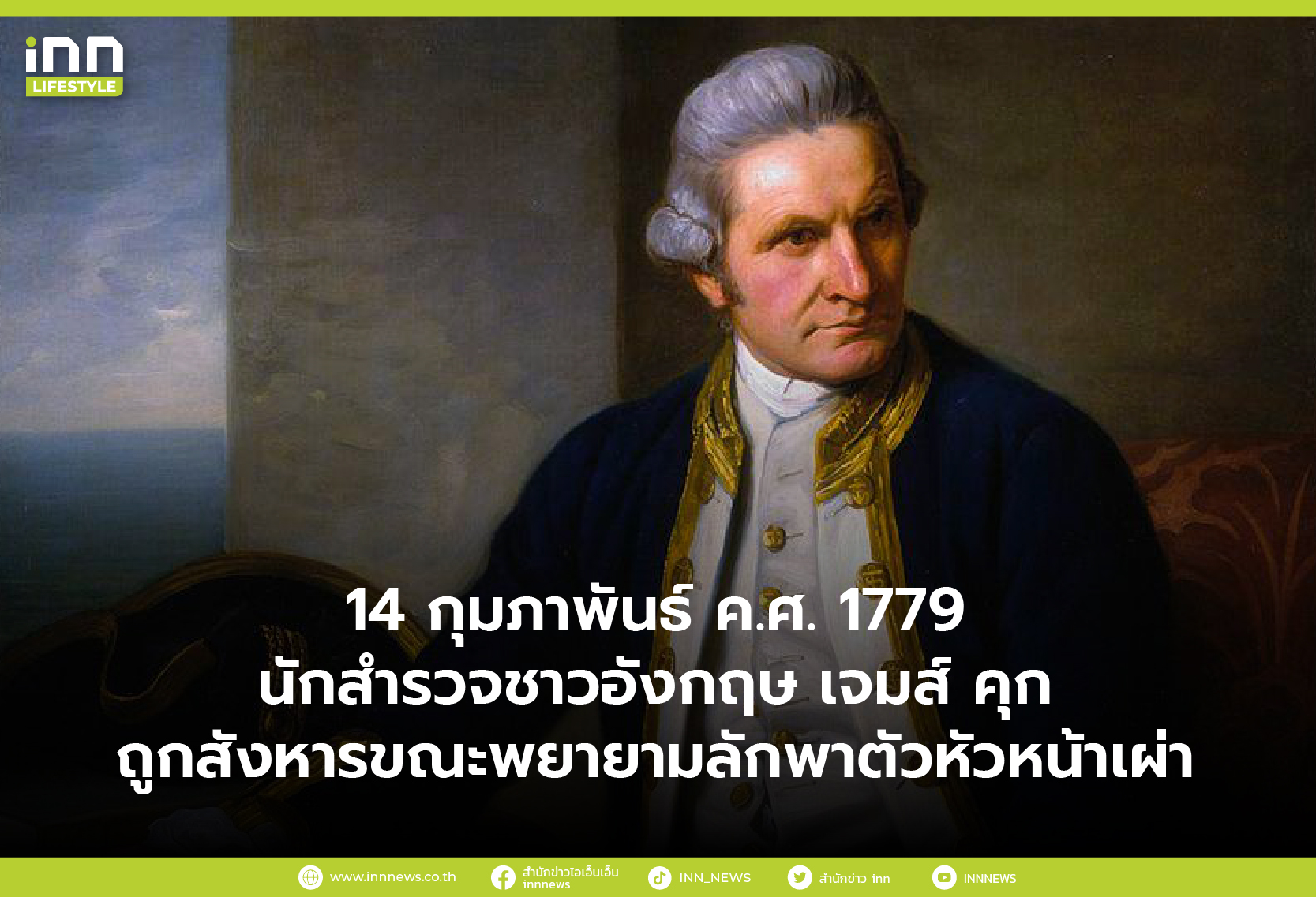 The Explorations and Legacy of James Cook: From Australia to Hawaii ...