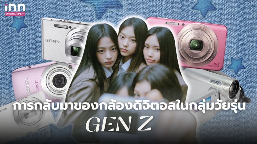 กล้องดิจิตอล
