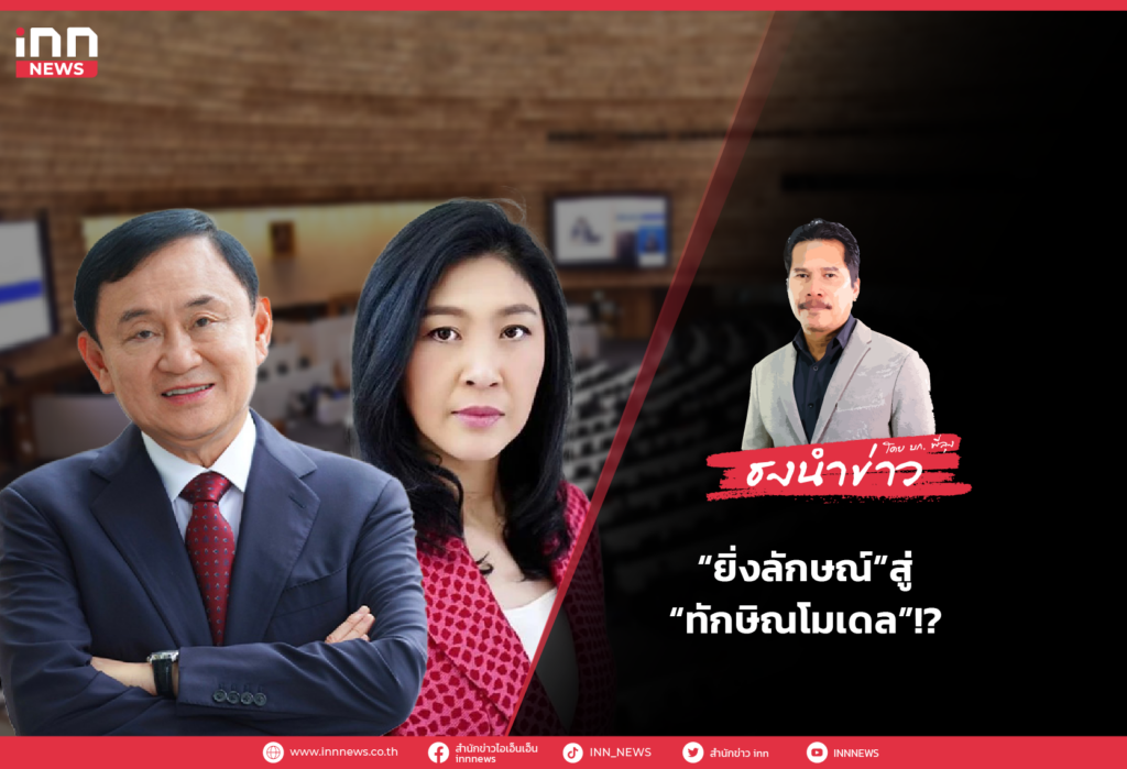 ธงนำข่าว