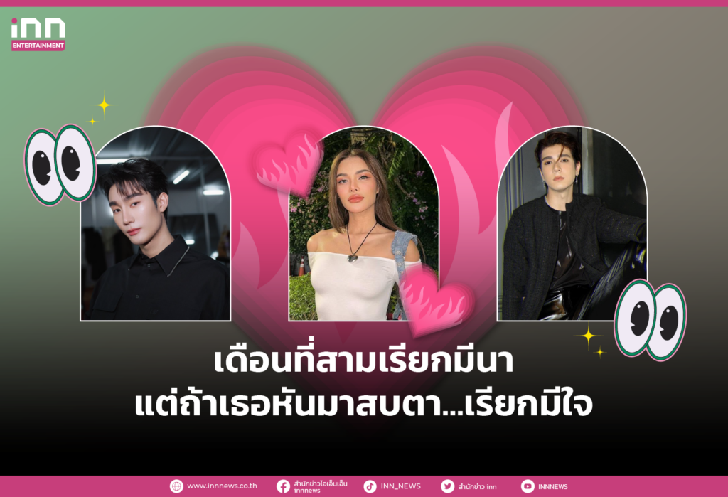 ศิลปินดาราที่เกิดเดือนมีนาคม