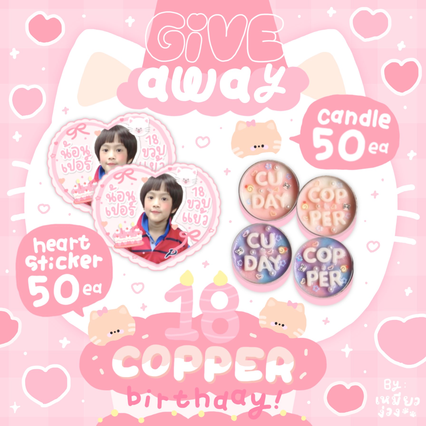 คอปเปอร์ เดชาวัต