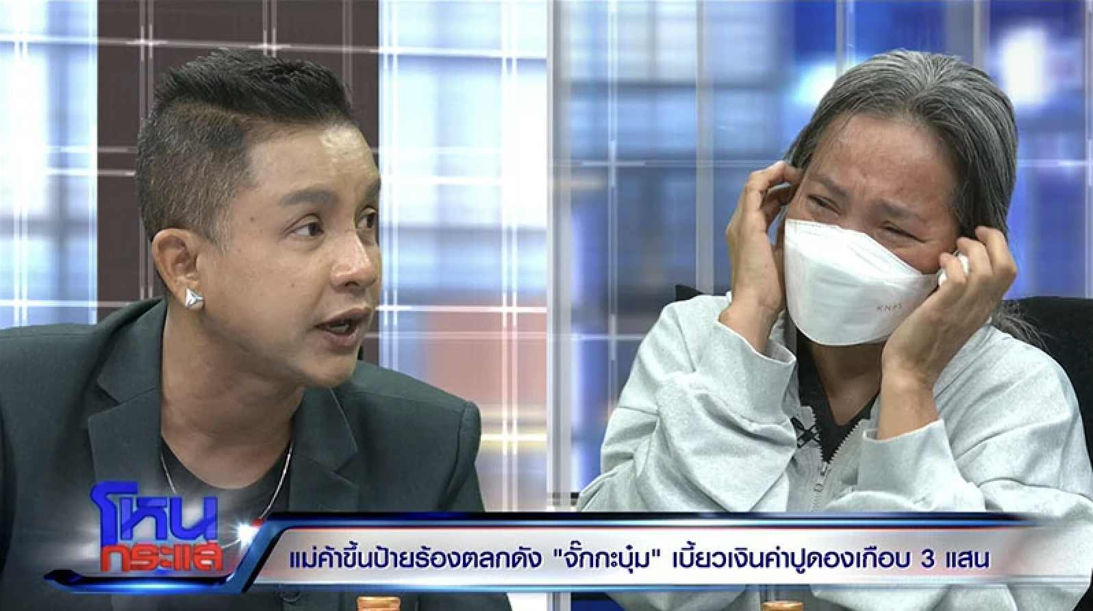 ปูนาฟ้าใส พระรามสอง'