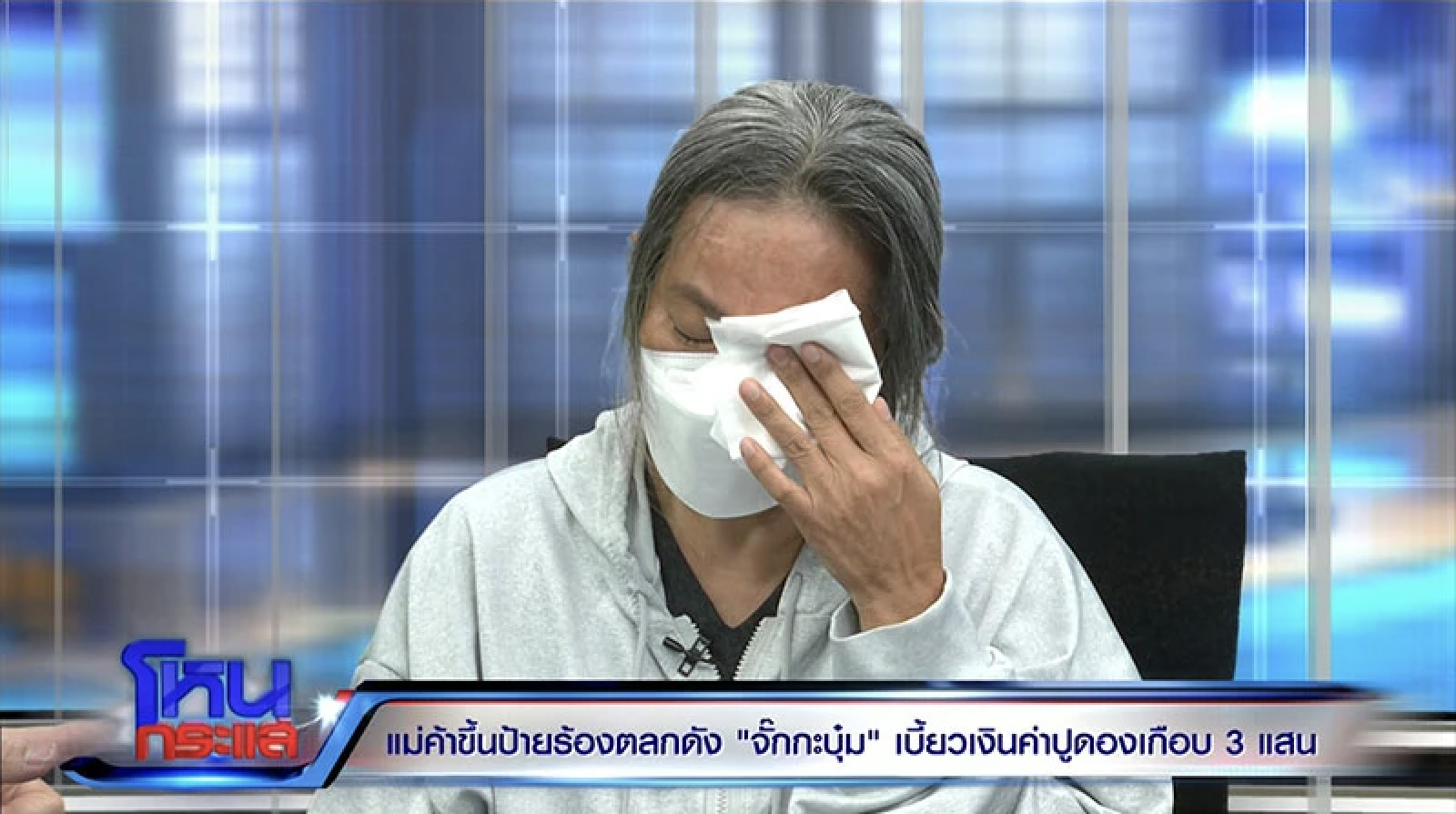 ปูนาฟ้าใส พระรามสอง'