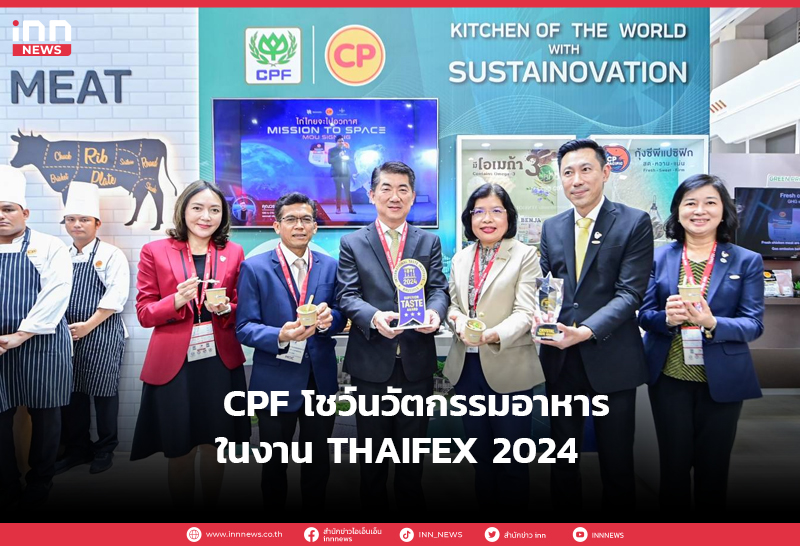 THAIFEX 2024