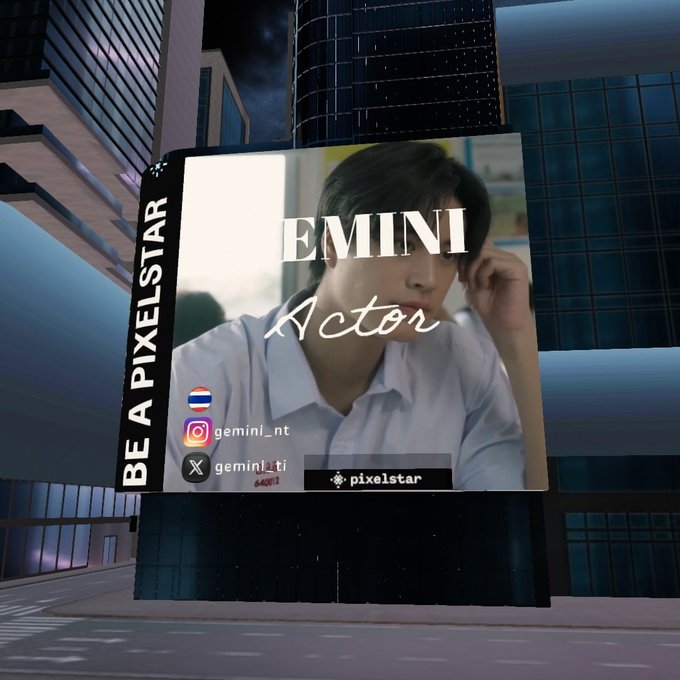 เจมีไนน์