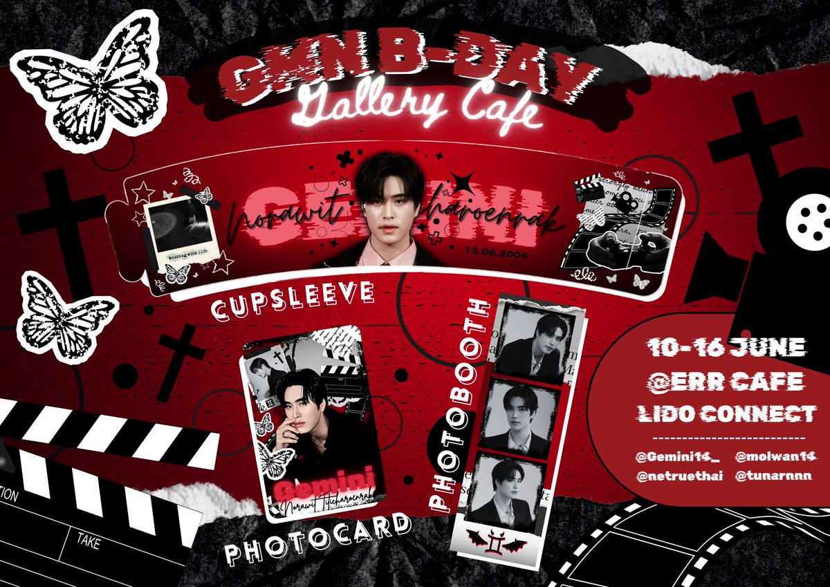 เจมีไนน์