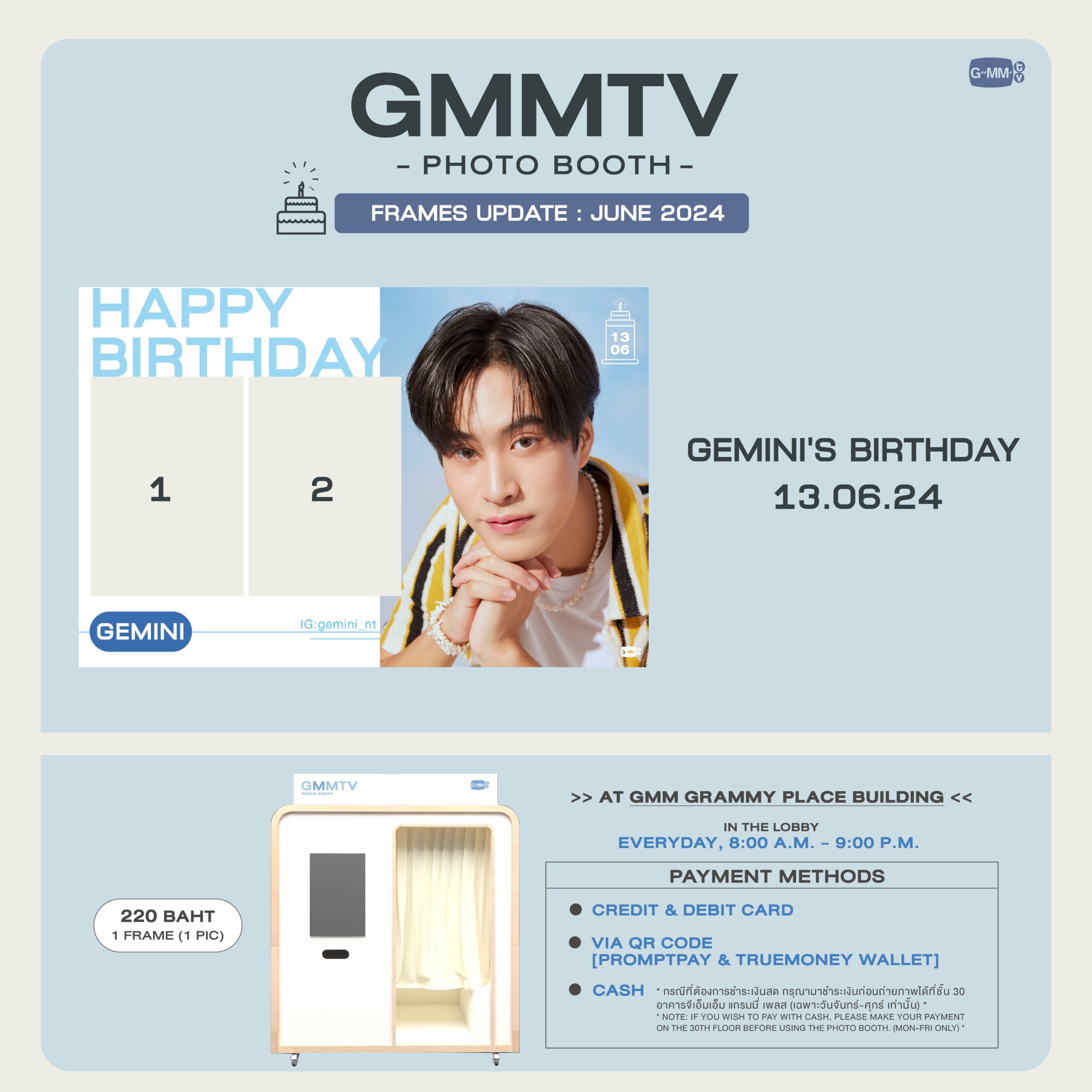 เจมีไนน์