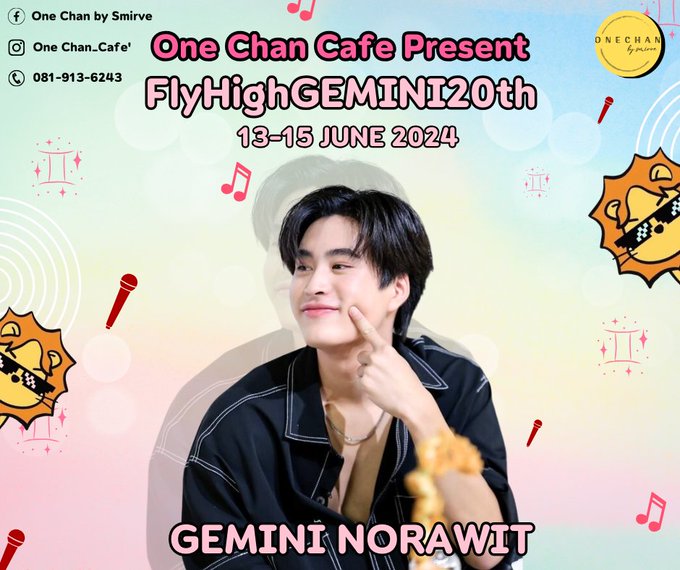 เจมีไนน์