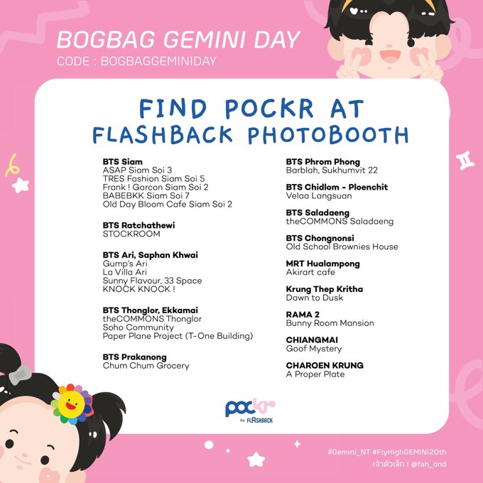 เจมีไนน์