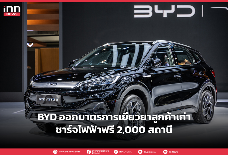 BYD
