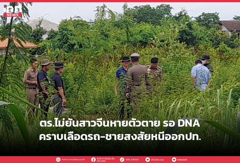คนจีน