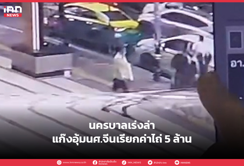 จีน