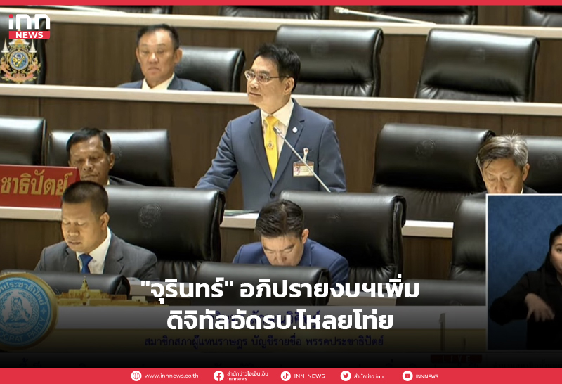 จุรินทร์