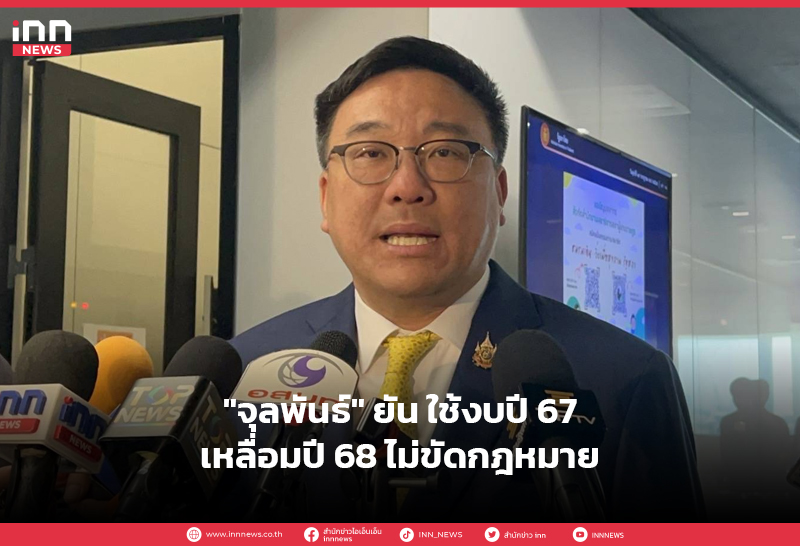 จุลพันธ์