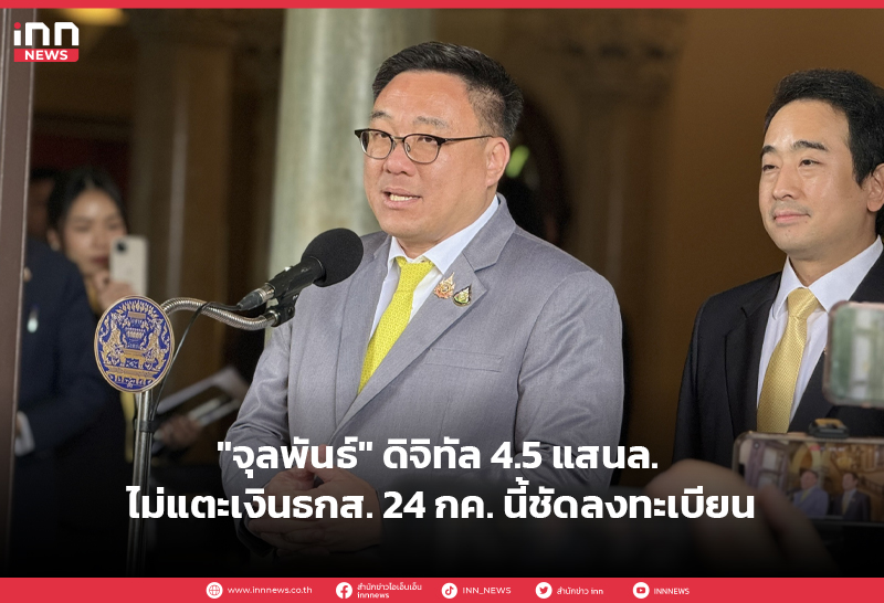 จุลพันธ์