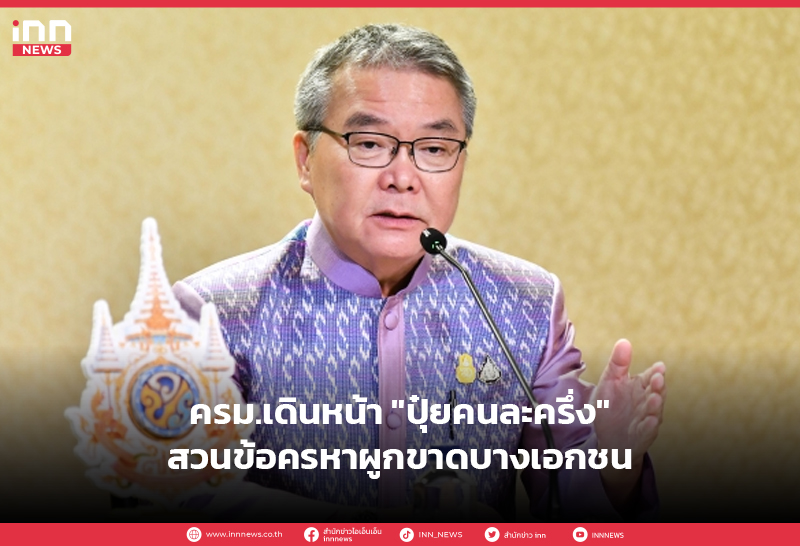 ชัย วัชรงค์