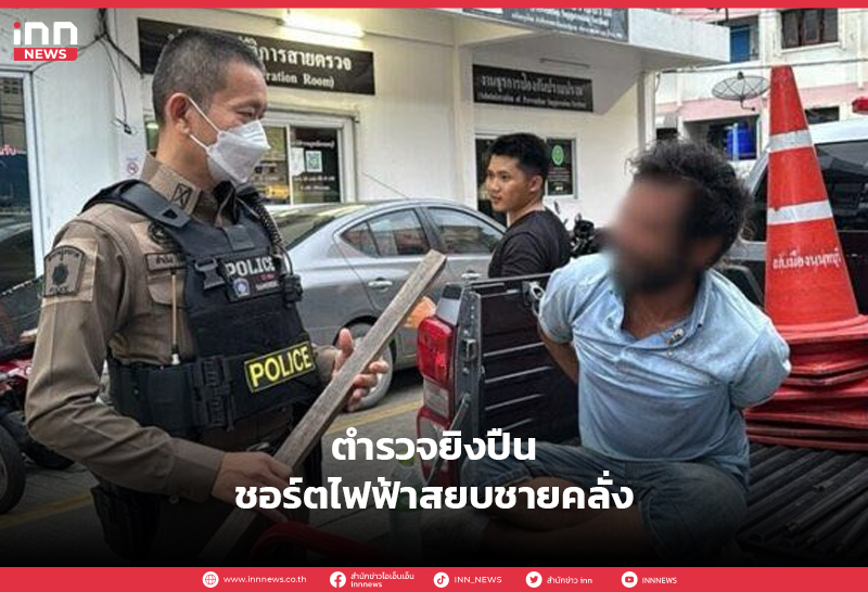 ชายคลั่ง