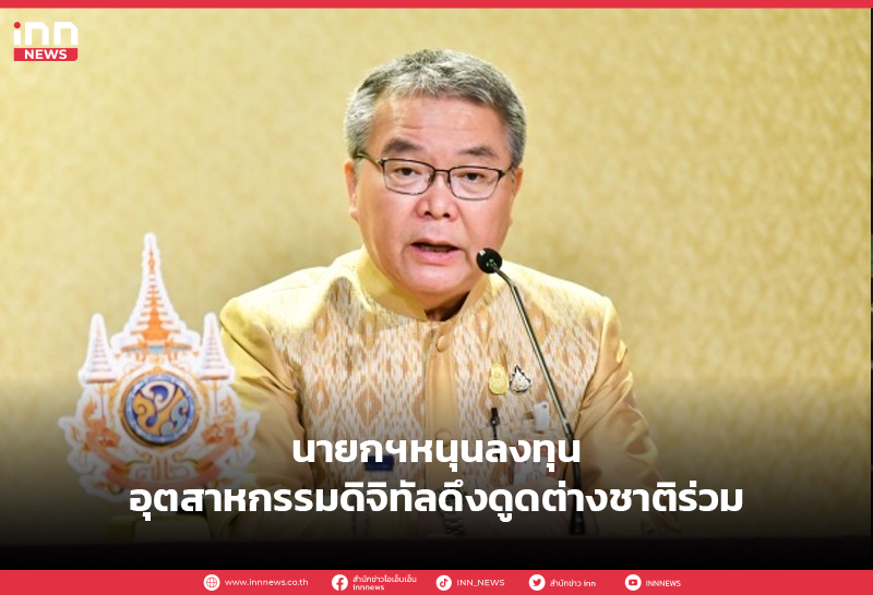 ดิจิทัล