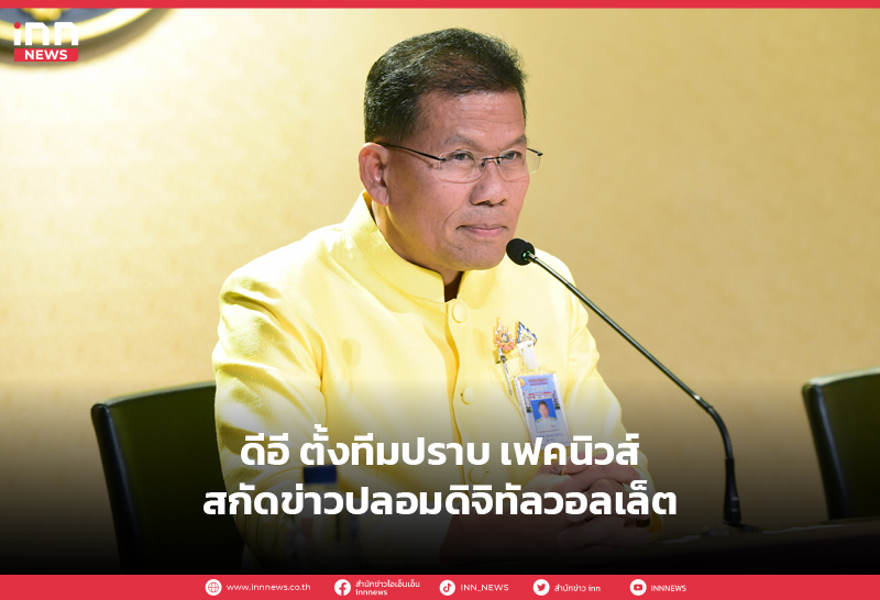 ดิจิทัลวอลเล็ต