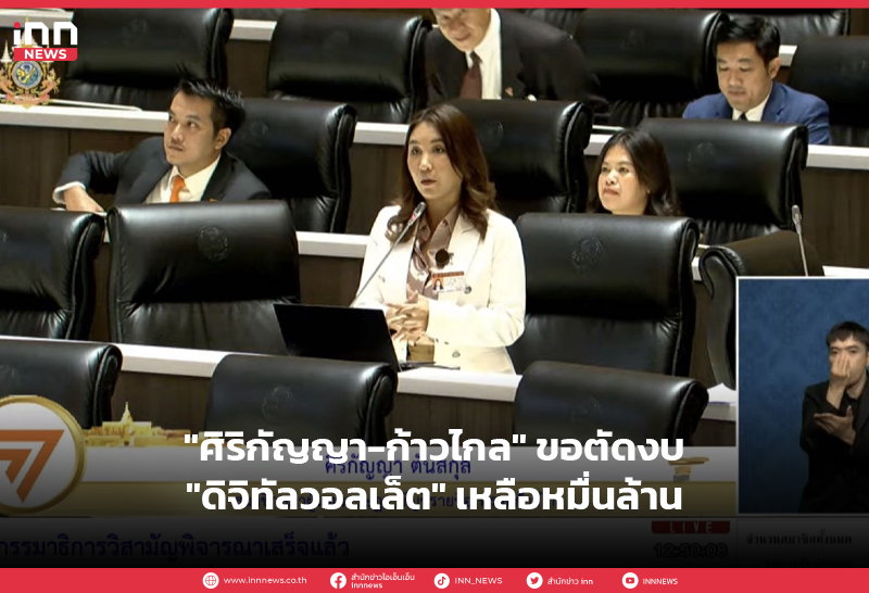 ดิจิทัลวอลเล็ต