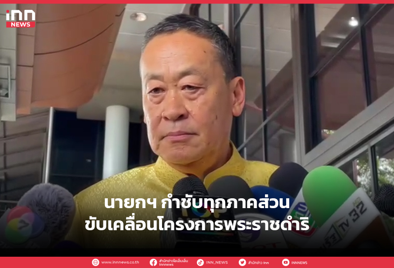 นายก