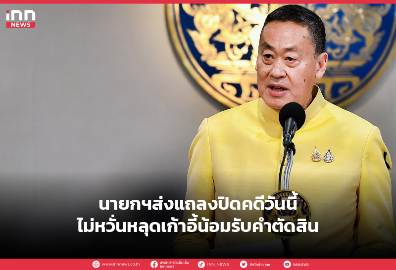 นายก