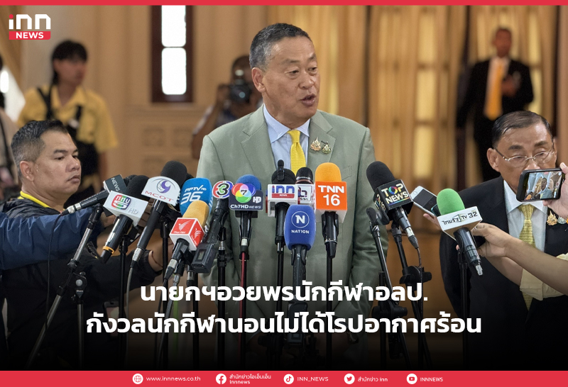 นายก