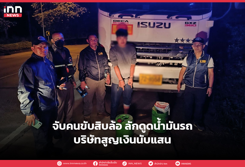 น้ำมัน