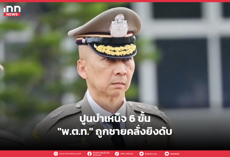 บำเหน็จ
