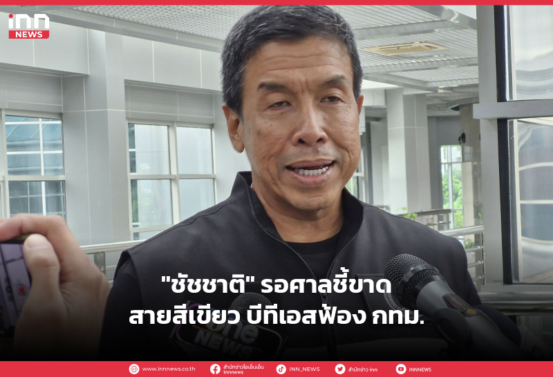 บีทีเอส