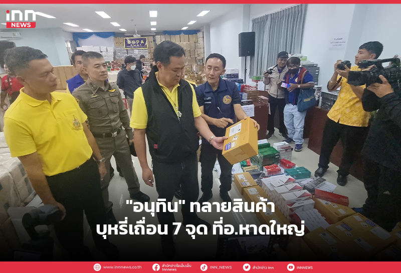 บุหรี่เถื่อน