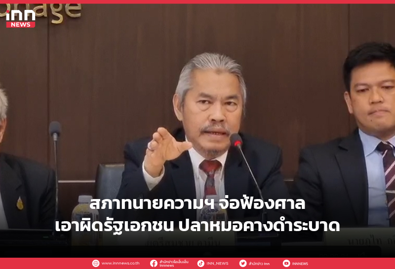 ปลาหมอคางดำ