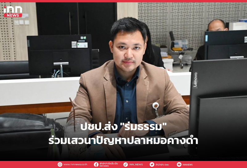 ปลาหมอคางดำ