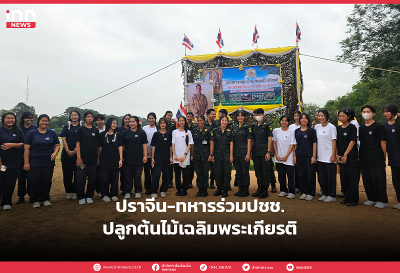 ปลูกต้นไม้